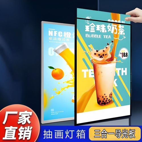 超薄灯箱透光广告展示灯片超轻薄led发光挂壁奶茶吧台抽拉式灯箱