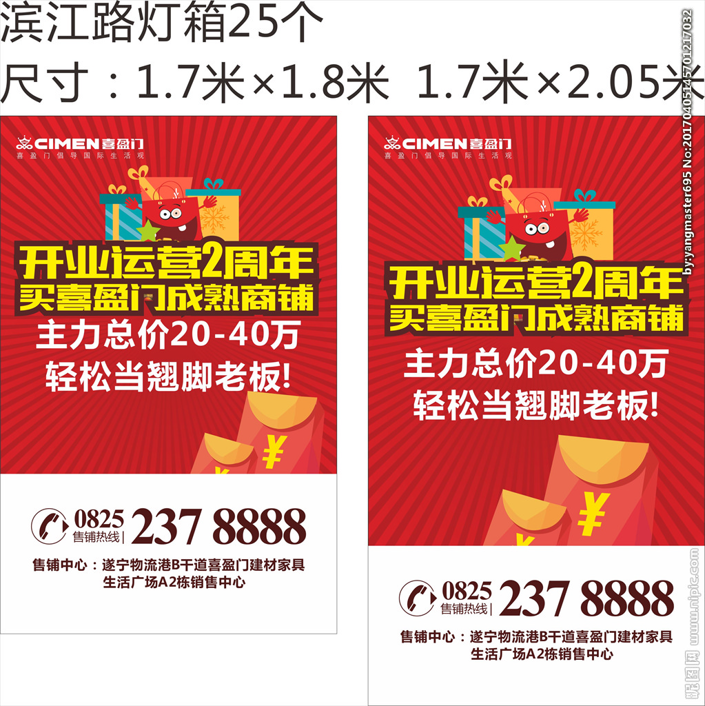 灯箱广告设计图__广告设计_广告设计_设计图库